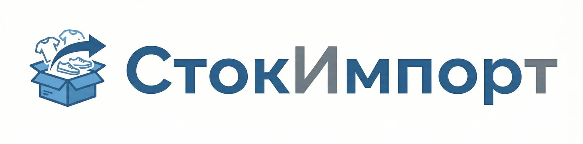СтокИмпорт